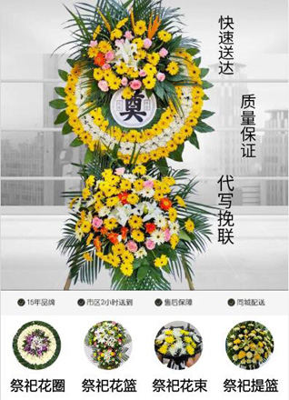 山东青岛黄岛区隐珠街道西卢家滩村花圈代送
